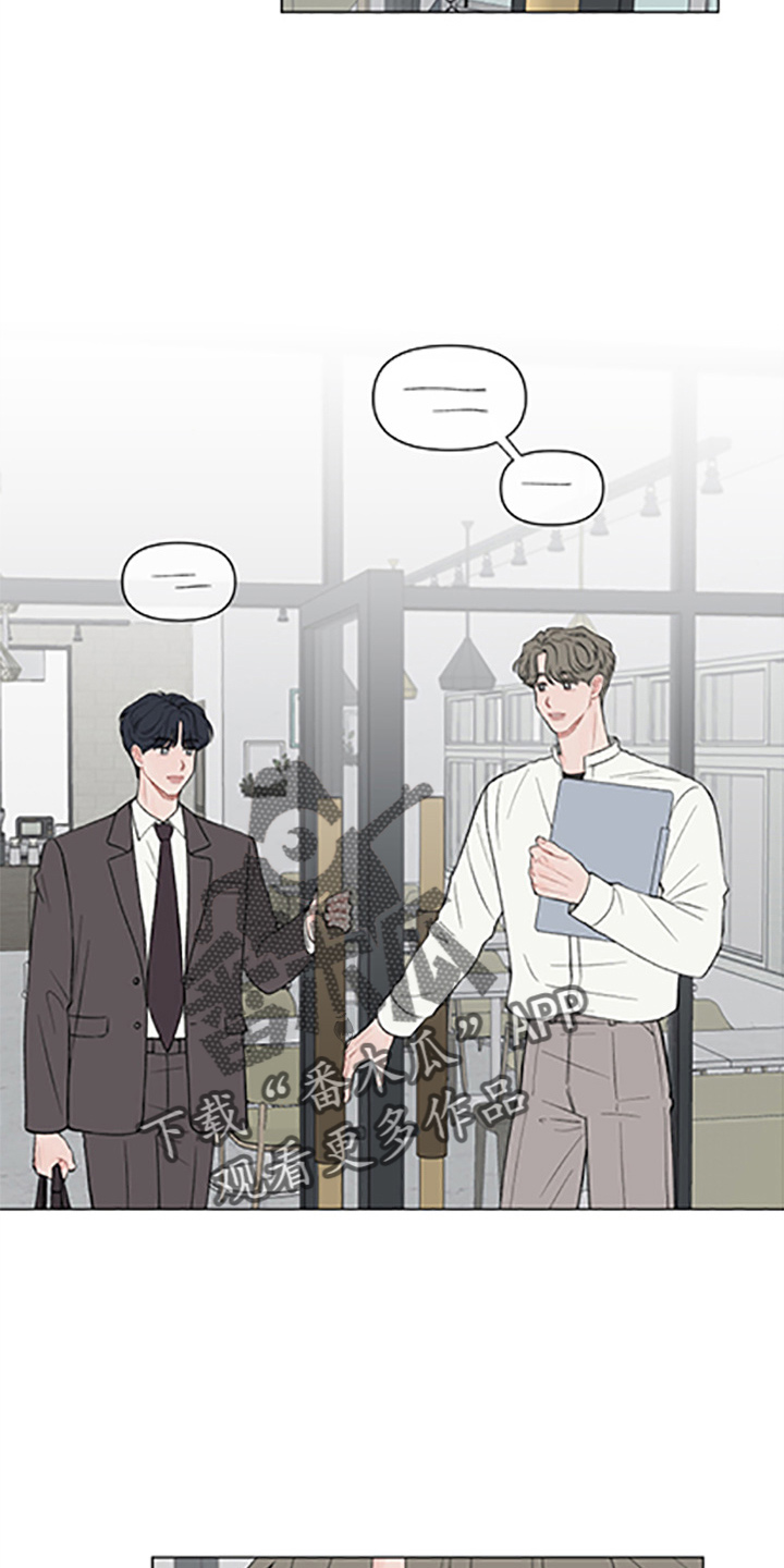 请教我漫画漫画,97章：【二季】哥哥4图
