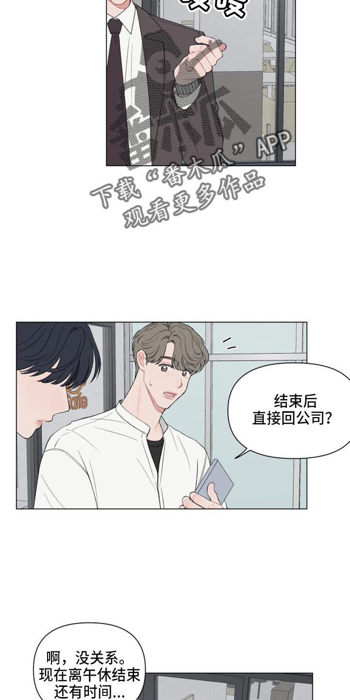 请教我漫画漫画,98章：【二季】吃饭4图