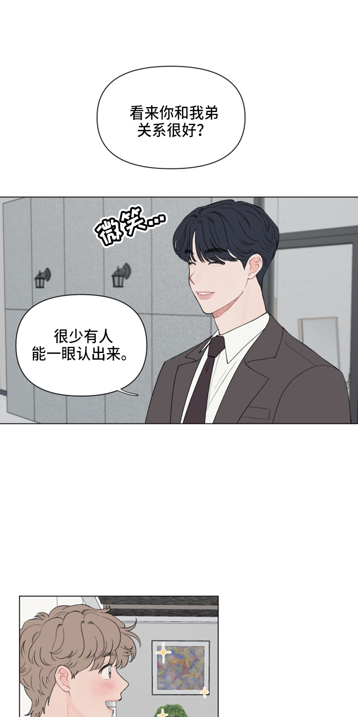 请教我漫画漫画,98章：【二季】吃饭1图