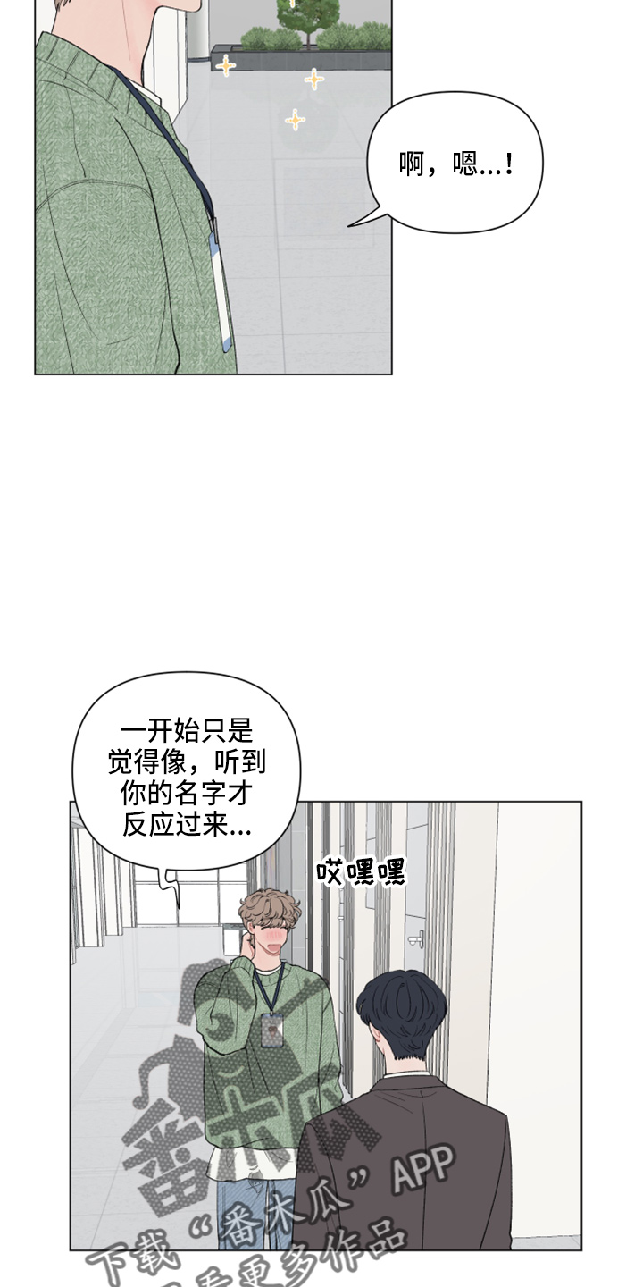 请教我漫画漫画,98章：【二季】吃饭2图