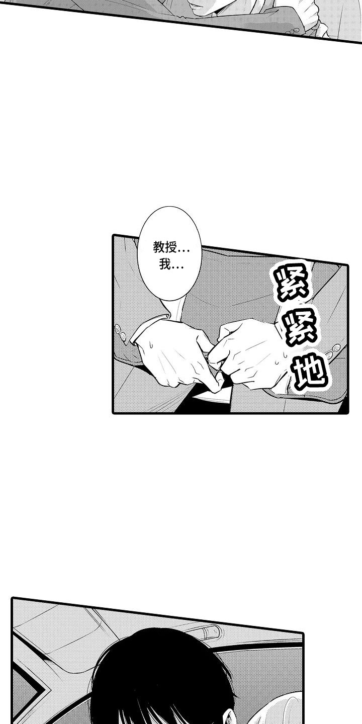 极道之交漫画漫画,第15章：再次手术3图