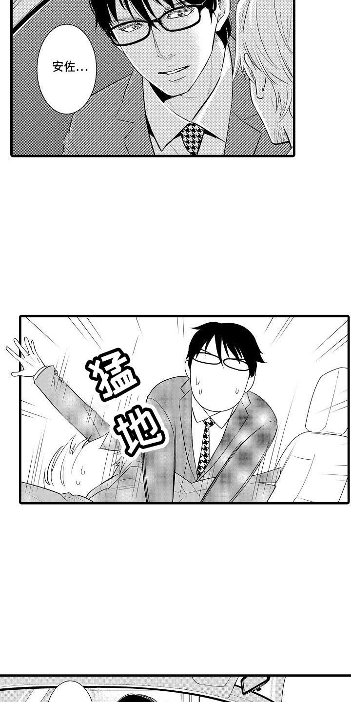 漫画极道之交漫画,第19章：人山人海4图