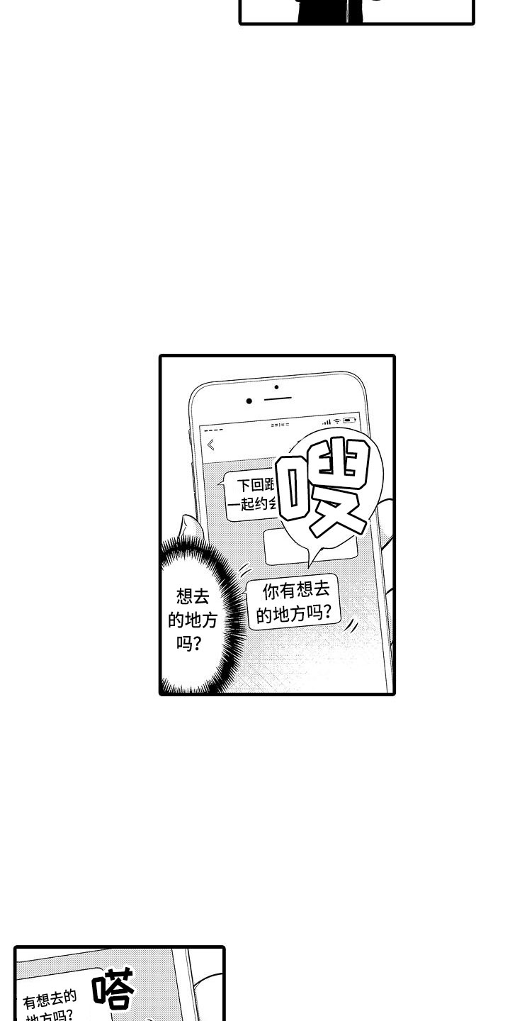 极道之交漫画漫画,第23章：美光的回忆5图