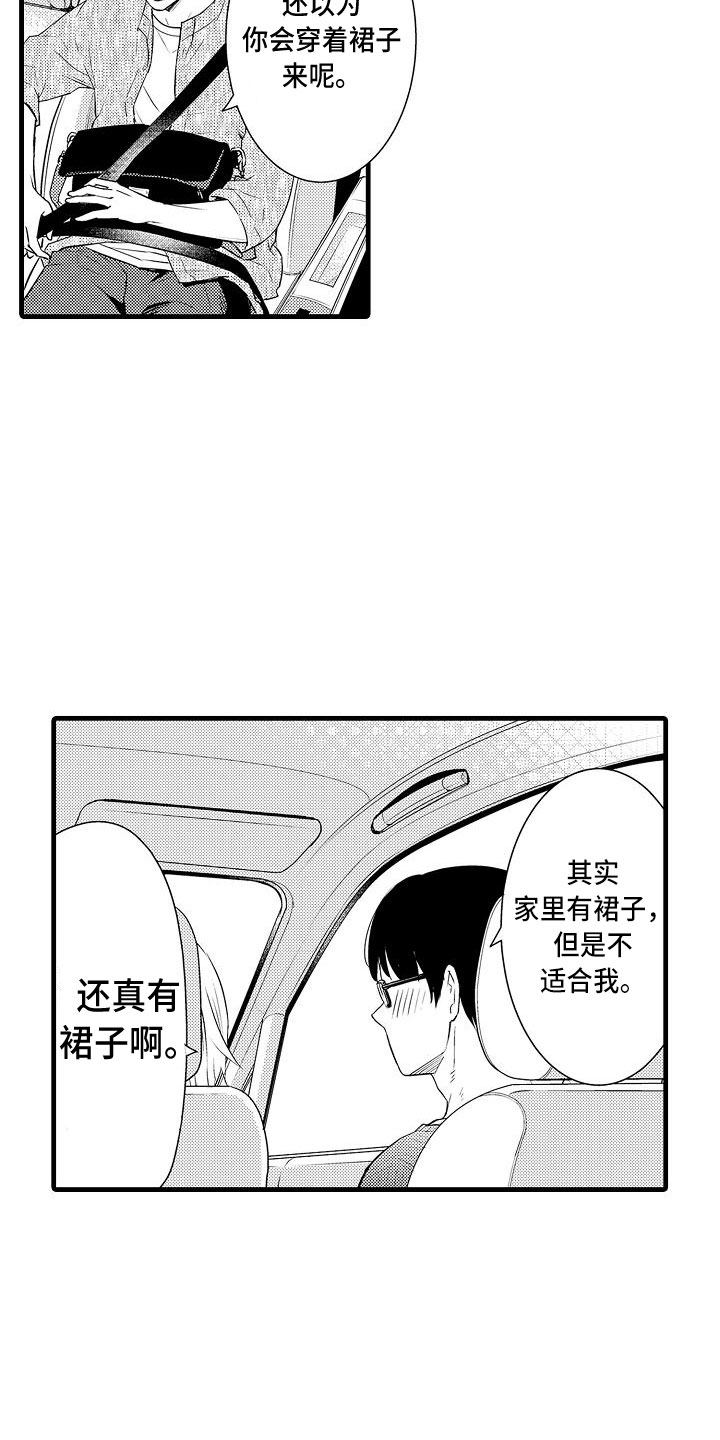 极道之交漫画漫画,第30章：坚定的信念6图