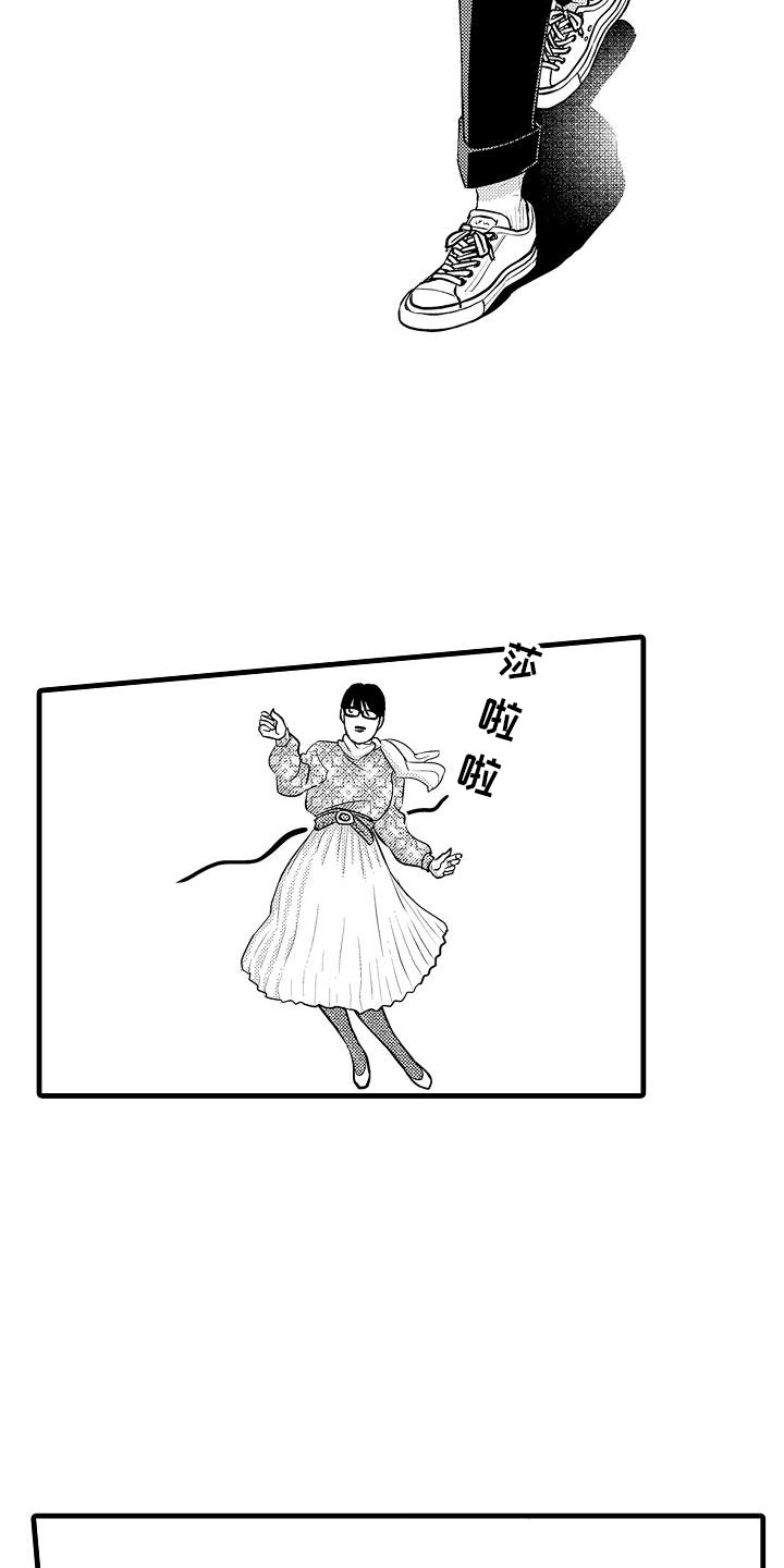 极道之交漫画漫画,第17章：被附身4图