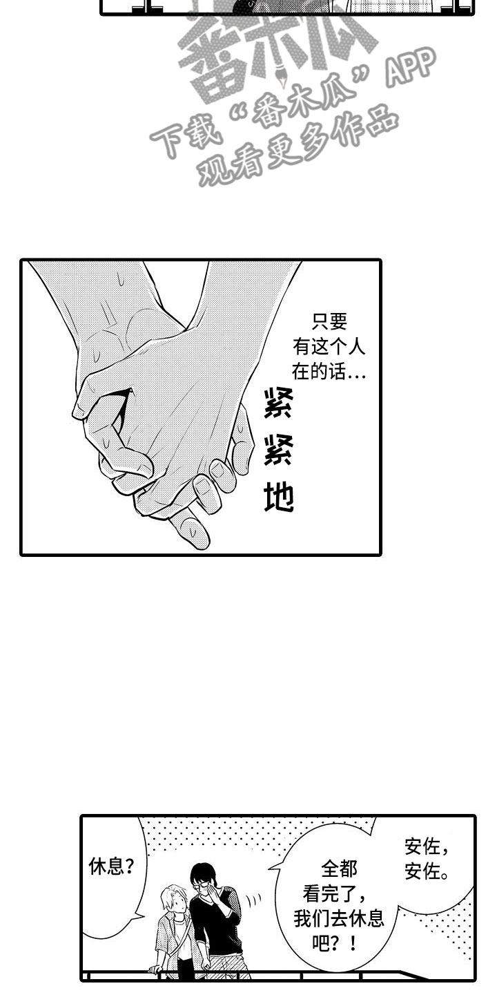 极道全部漫画漫画,第26章：理事长的女儿5图