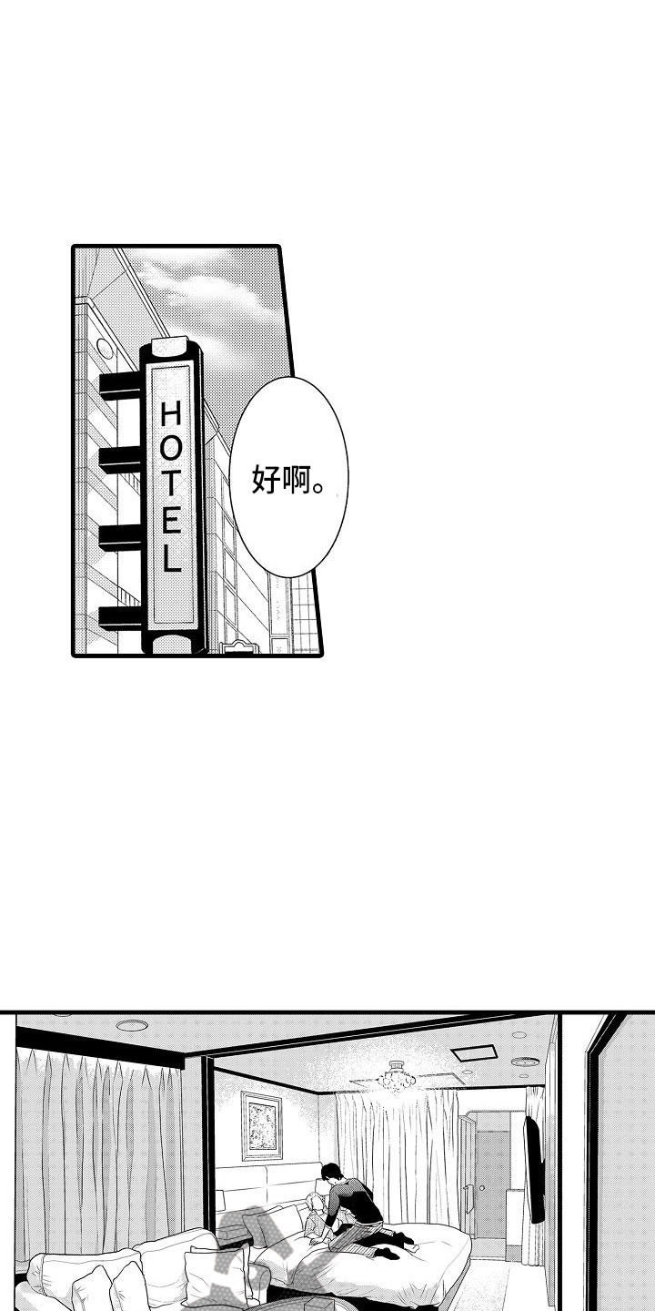 漫画极道之交漫画,第33章：吓晕6图