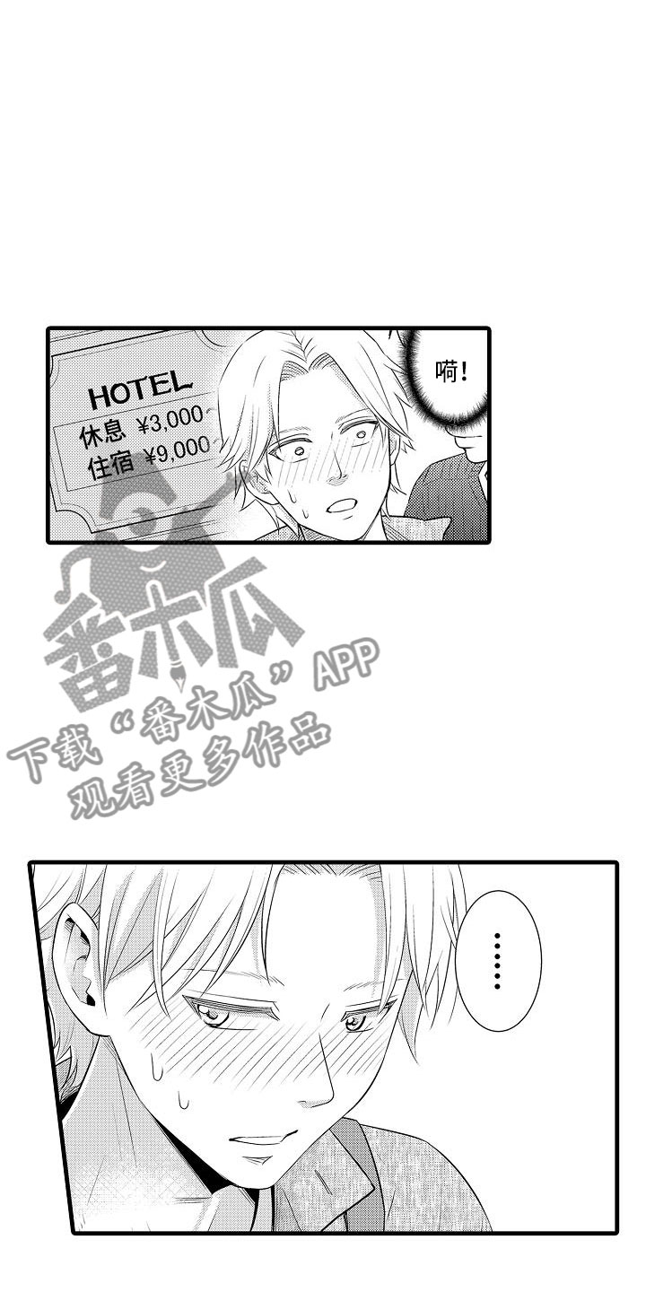 新番极道宗师漫画漫画,第28章：被抛弃6图