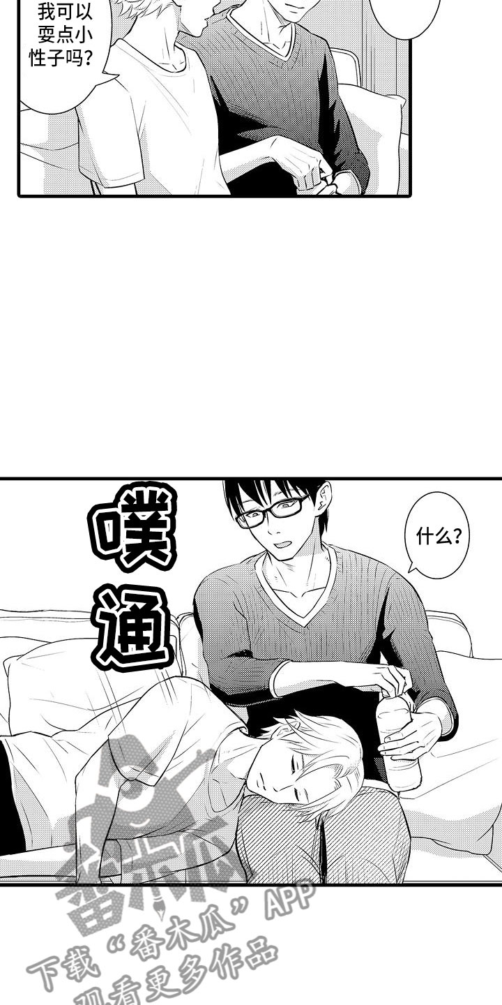 极道之交漫画漫画,第29章：献血6图