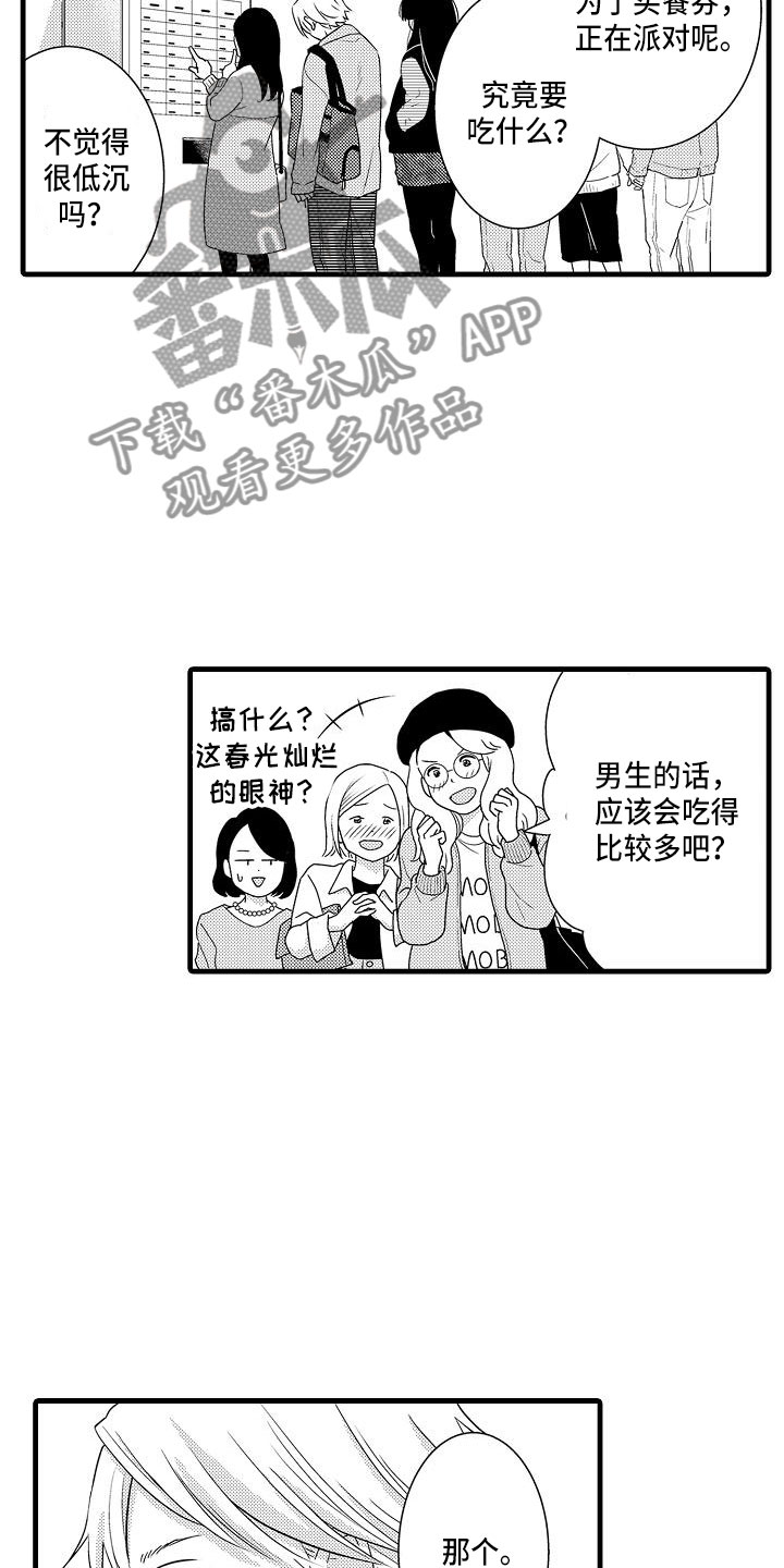极道猫狗漫画剧情漫画,第37章：鬼的痕迹6图