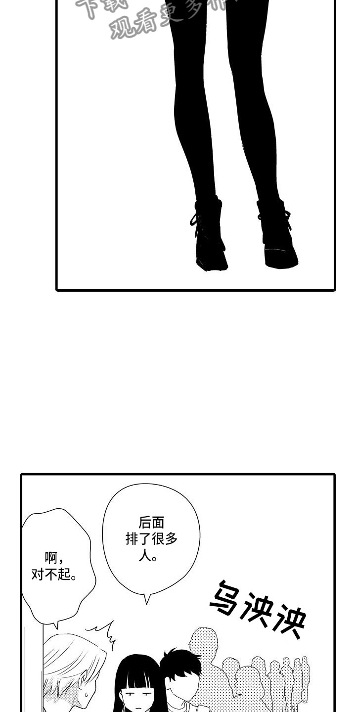 极道之交漫画漫画,第47章：寅护士之举6图