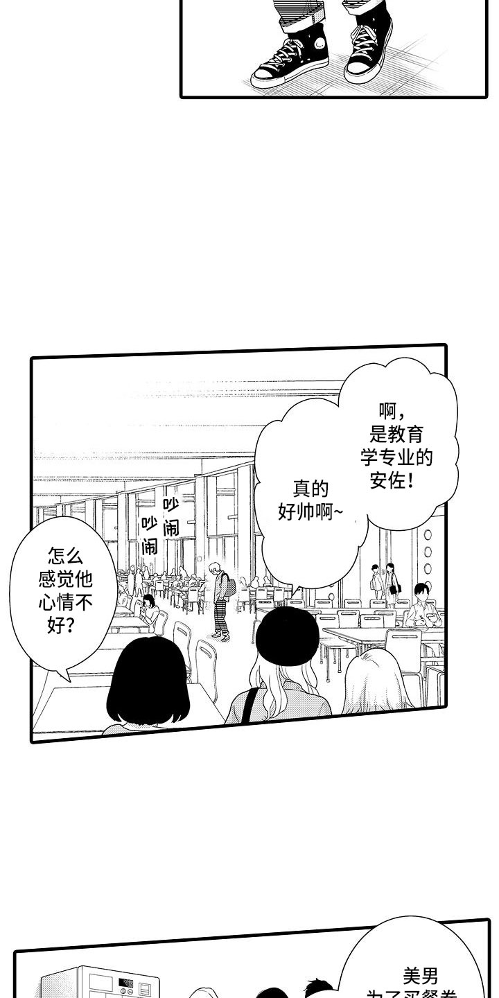 极道流的漫画漫画,第31章：不喝酒的原因6图