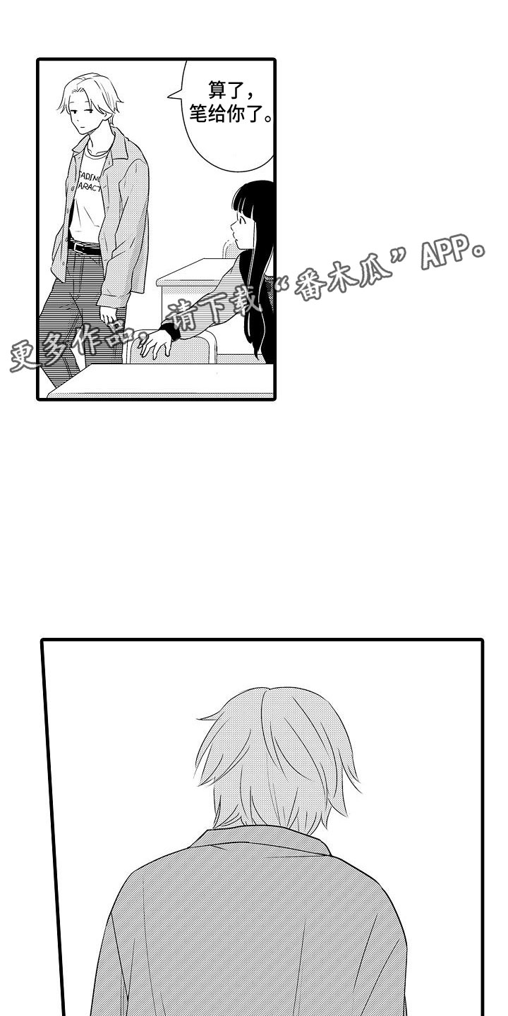 极道之交漫画漫画,第5章：第一个患者3图