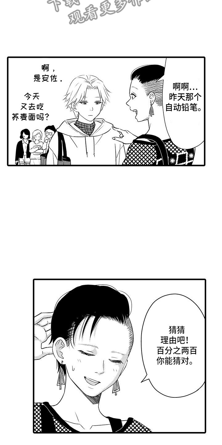 新番极道宗师漫画漫画,第44章：新的希望6图