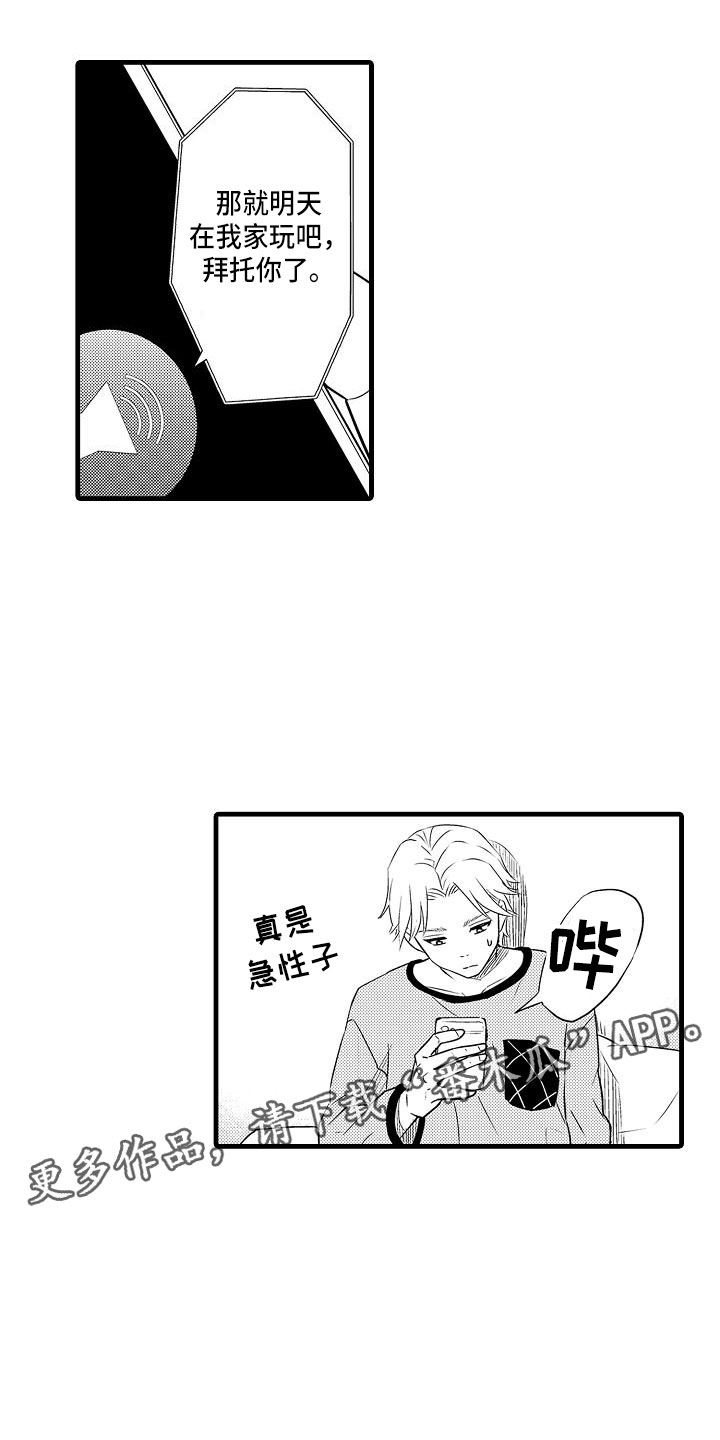 极道之交漫画漫画,第5章：第一个患者3图