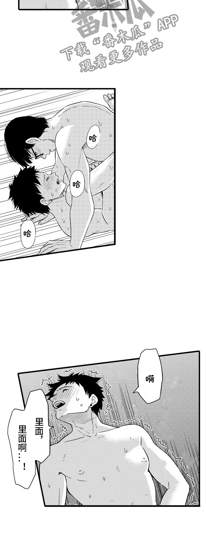 极道也有爱免费漫画全集漫画,第50章：佛珠6图