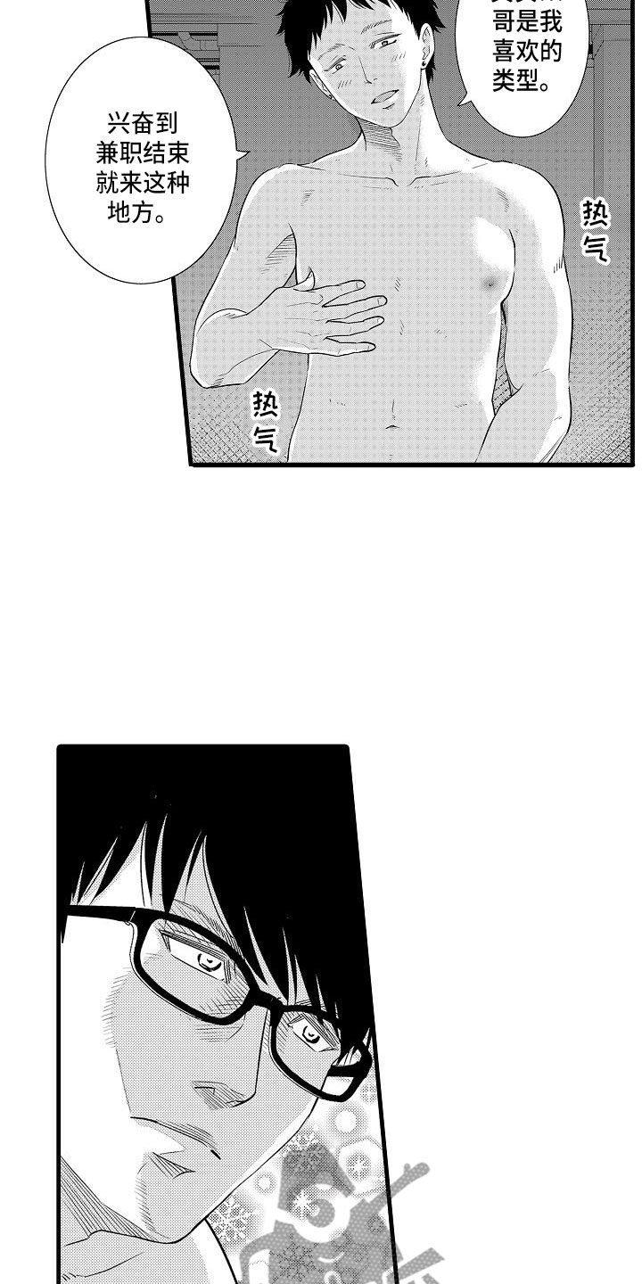 极道猫狗漫画剧情漫画,第42章：手术开始6图