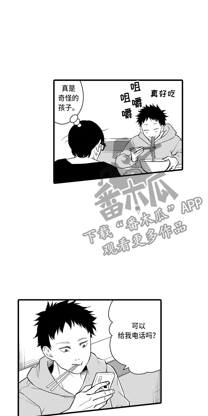 漫画极道之交漫画,第45章：新进护士6图