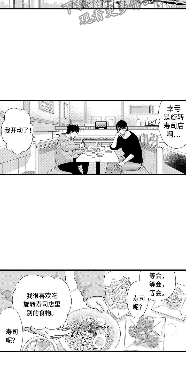 极道之交漫画漫画,第37章：鬼的痕迹6图