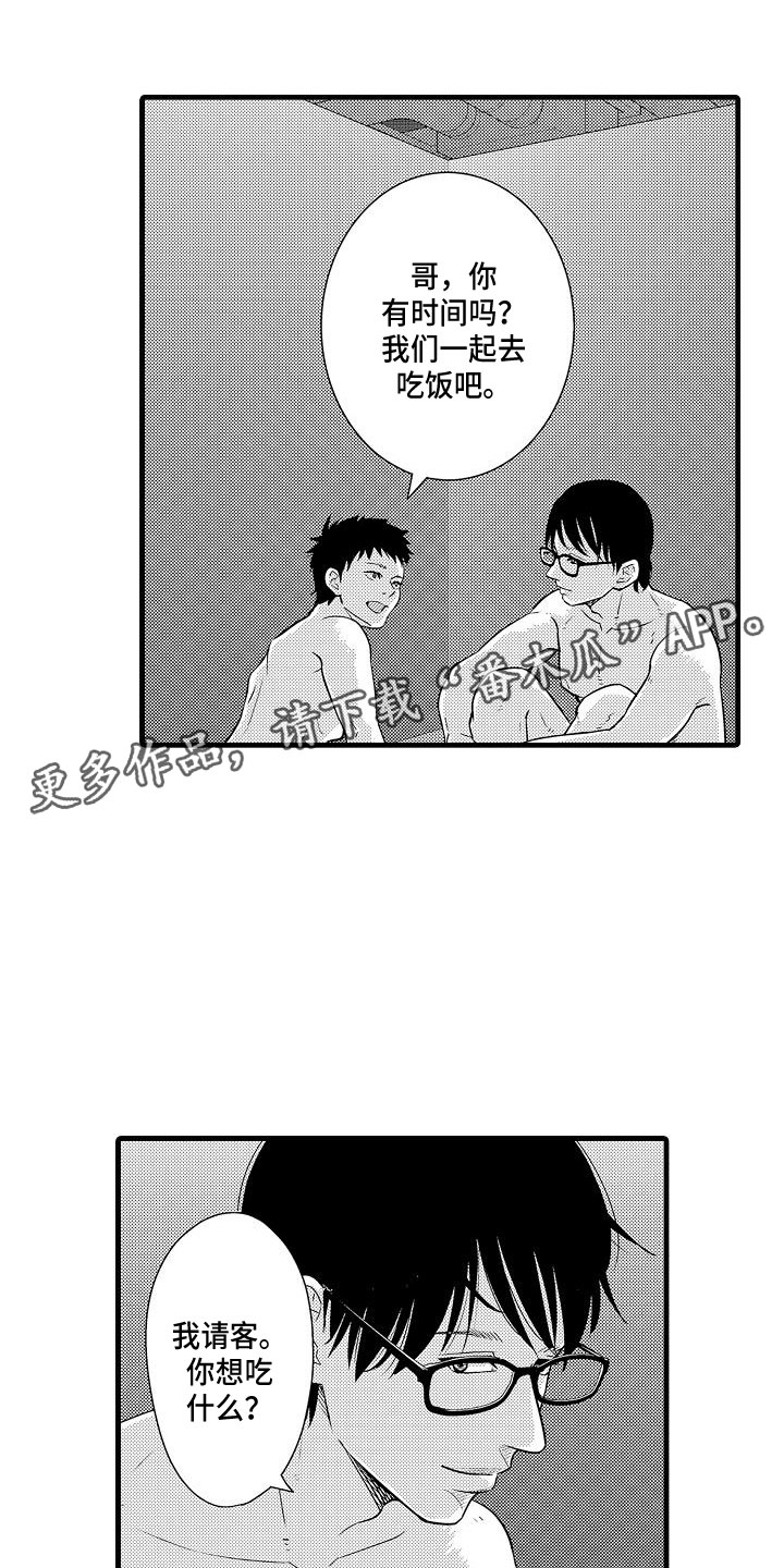 极道小猫漫画免费阅读漫画,第6章：奇怪的手术3图