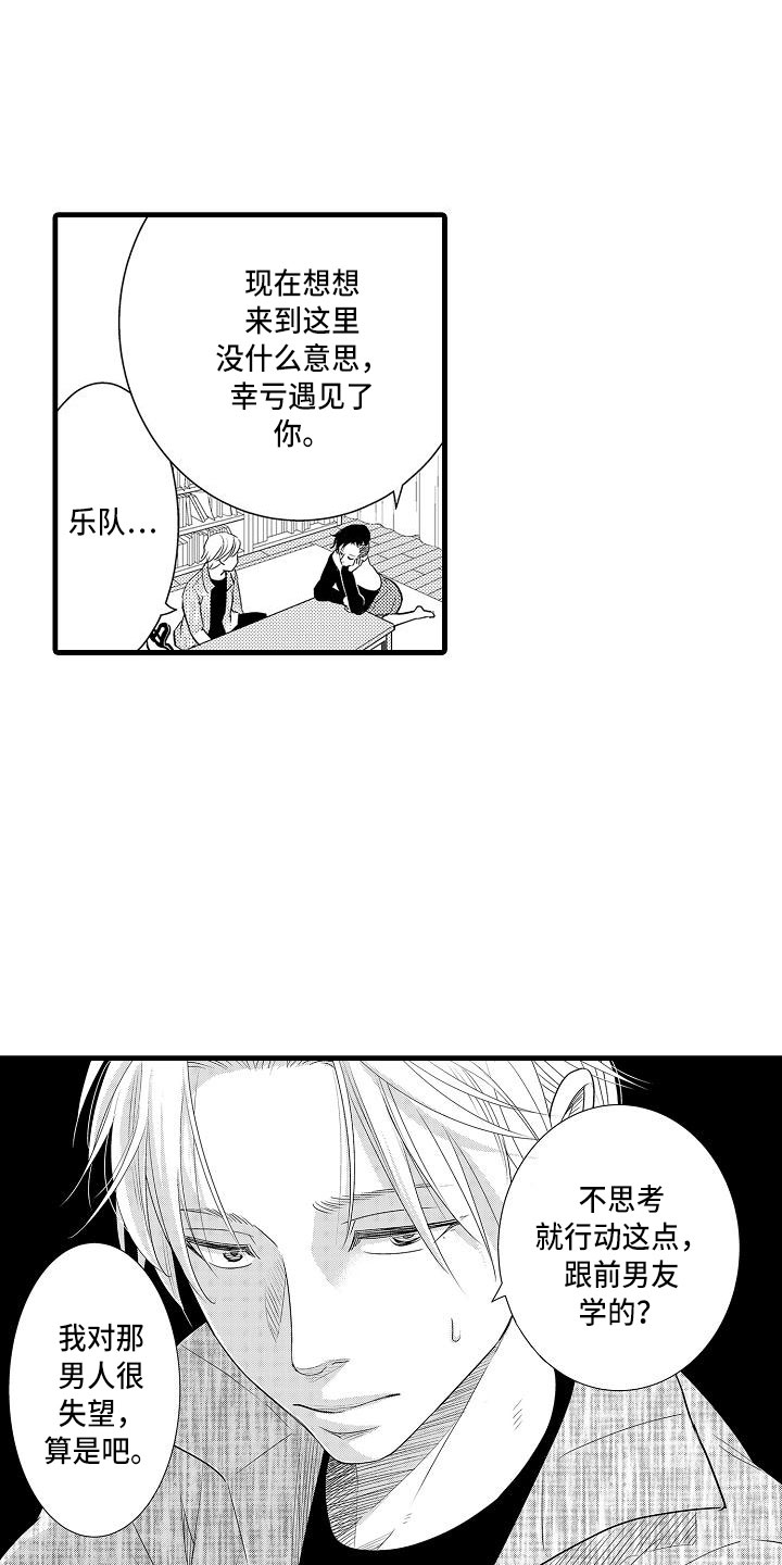 漫画极道之交漫画,第47章：寅护士之举6图
