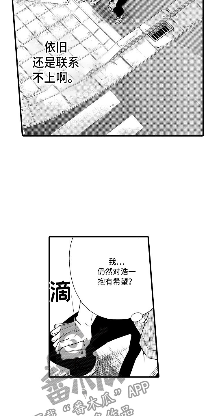 极道全部漫画漫画,第45章：新进护士6图