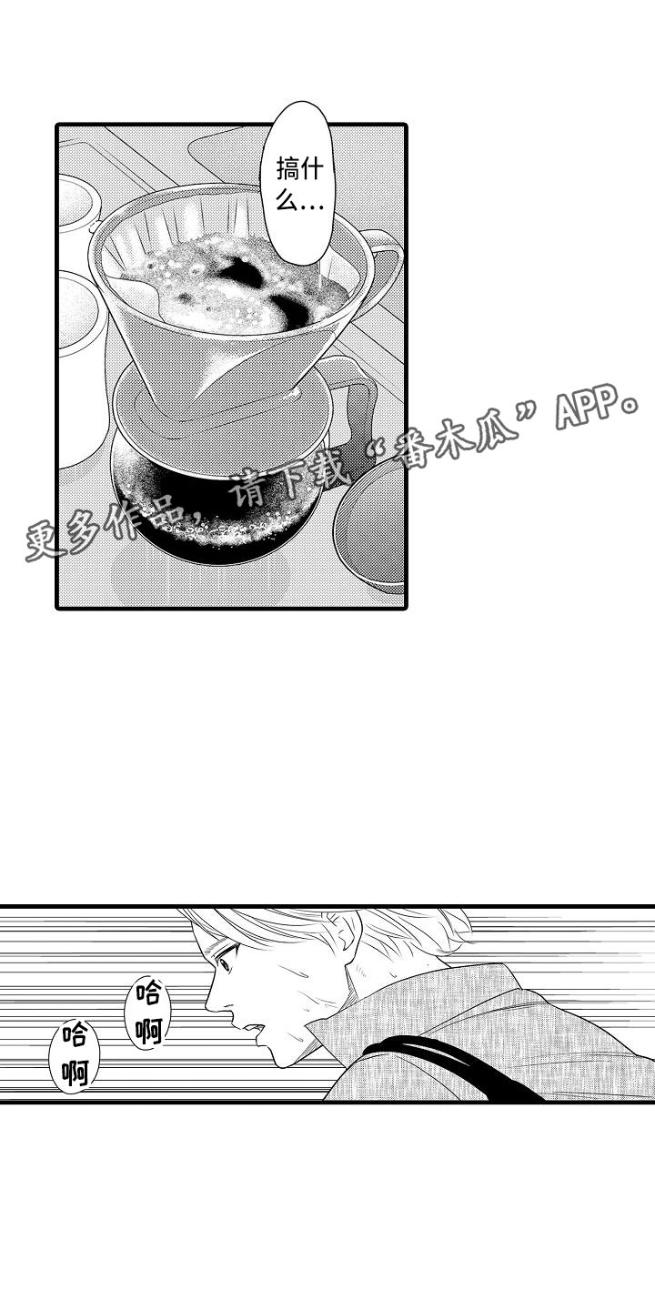 极道之交漫画漫画,第7章：满月3图