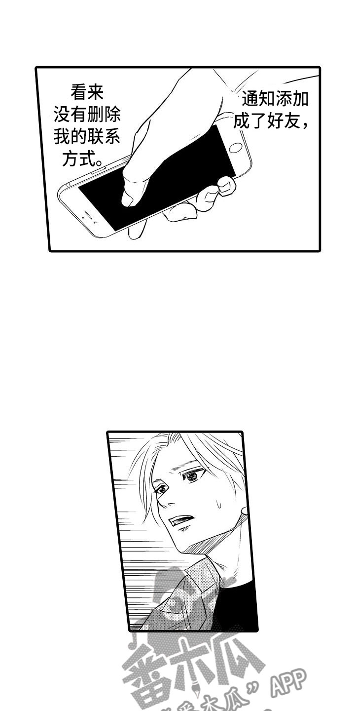 极道主义漫画漫画,第38章：开门6图