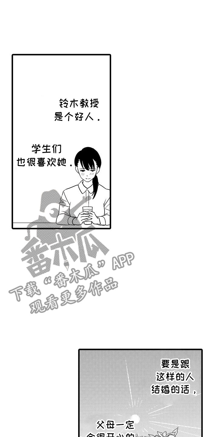 极道之交漫画漫画,第53章：发威6图
