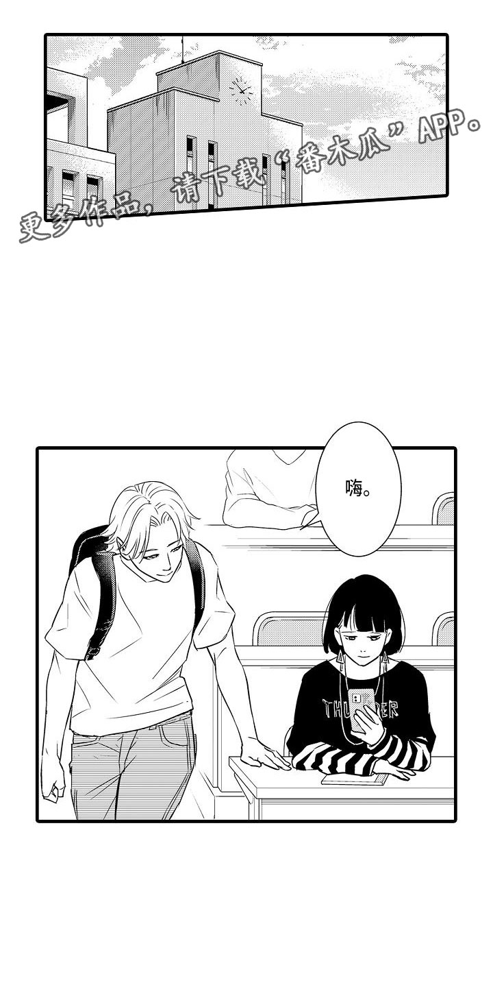 极道主义漫画漫画,第8章：恐怖片3图