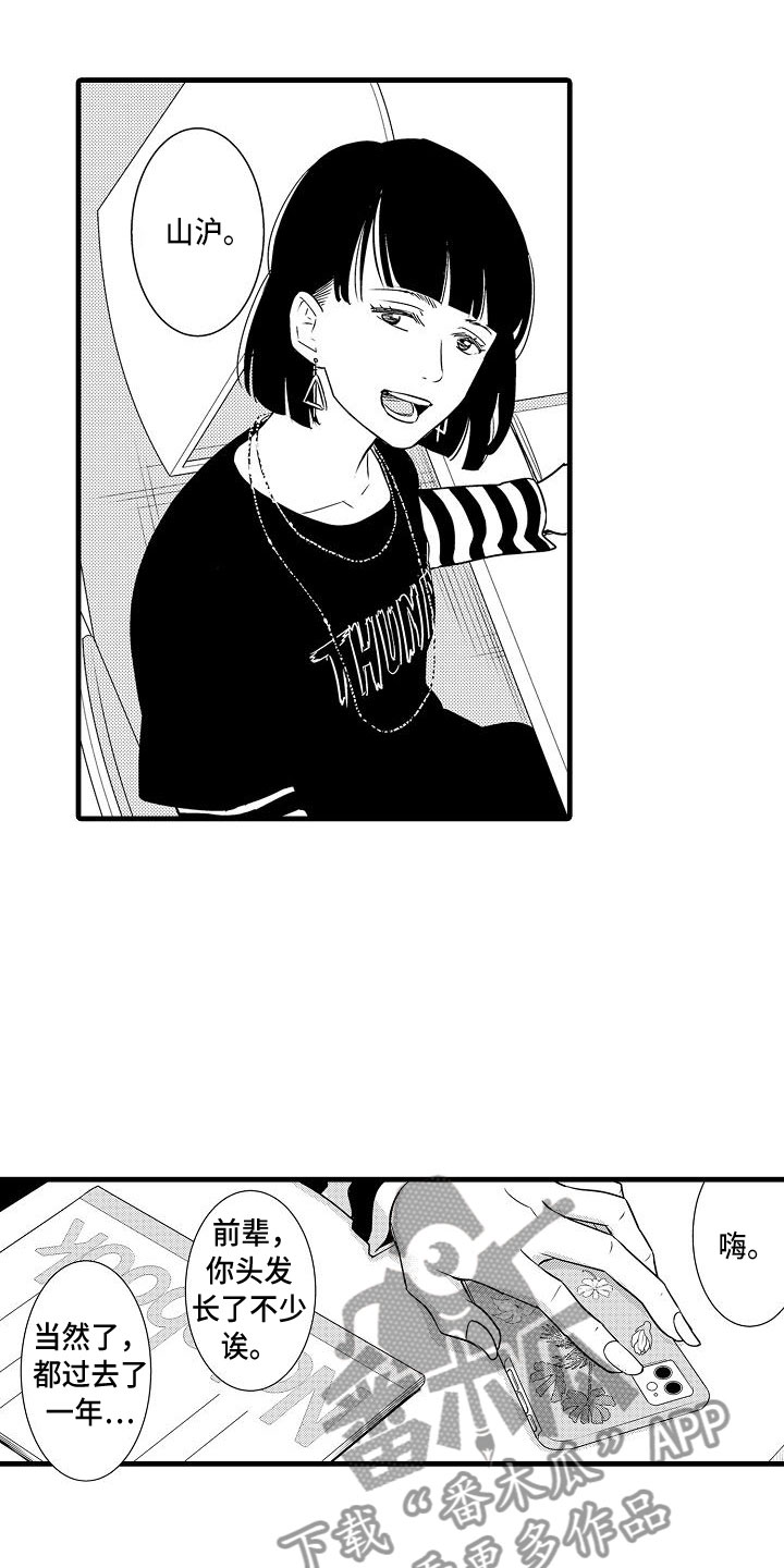 极道之交漫画漫画,第38章：开门6图