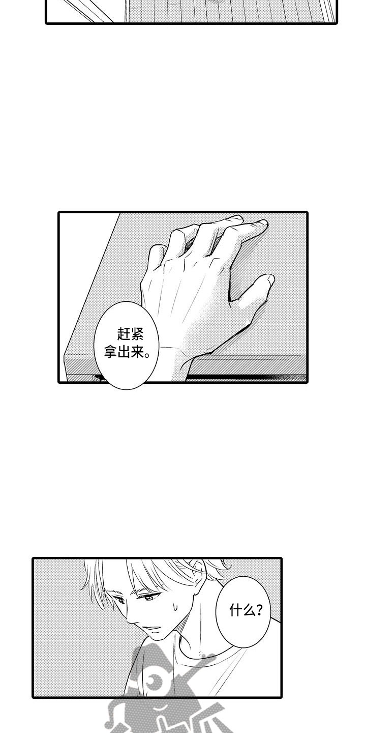 极道之交漫画漫画,第52章：做个了断6图