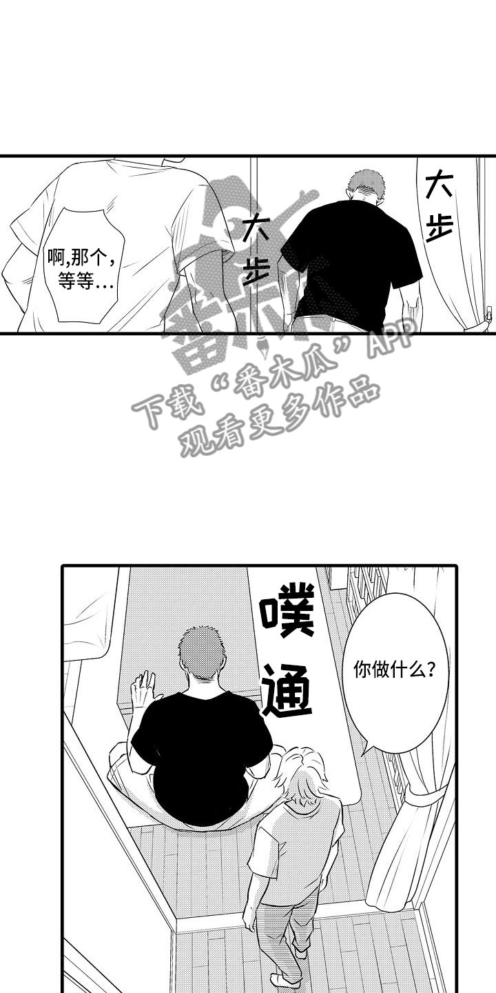 极道之交漫画漫画,第48章：惊喜派对6图