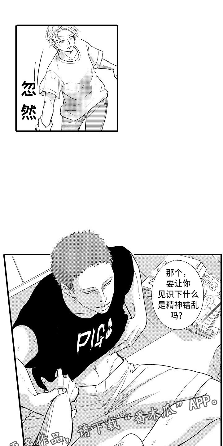 极道之交漫画漫画,第9章：奇怪的声音3图