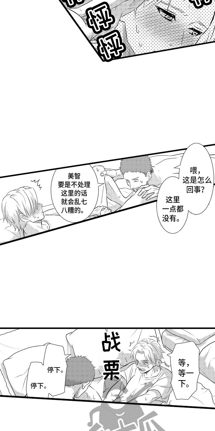 极道全部漫画漫画,第51章：月圆之黑7图