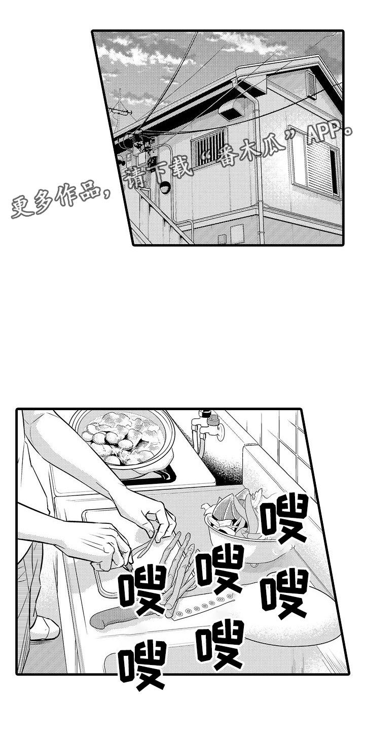 极道之交漫画漫画,第10章：没有人3图