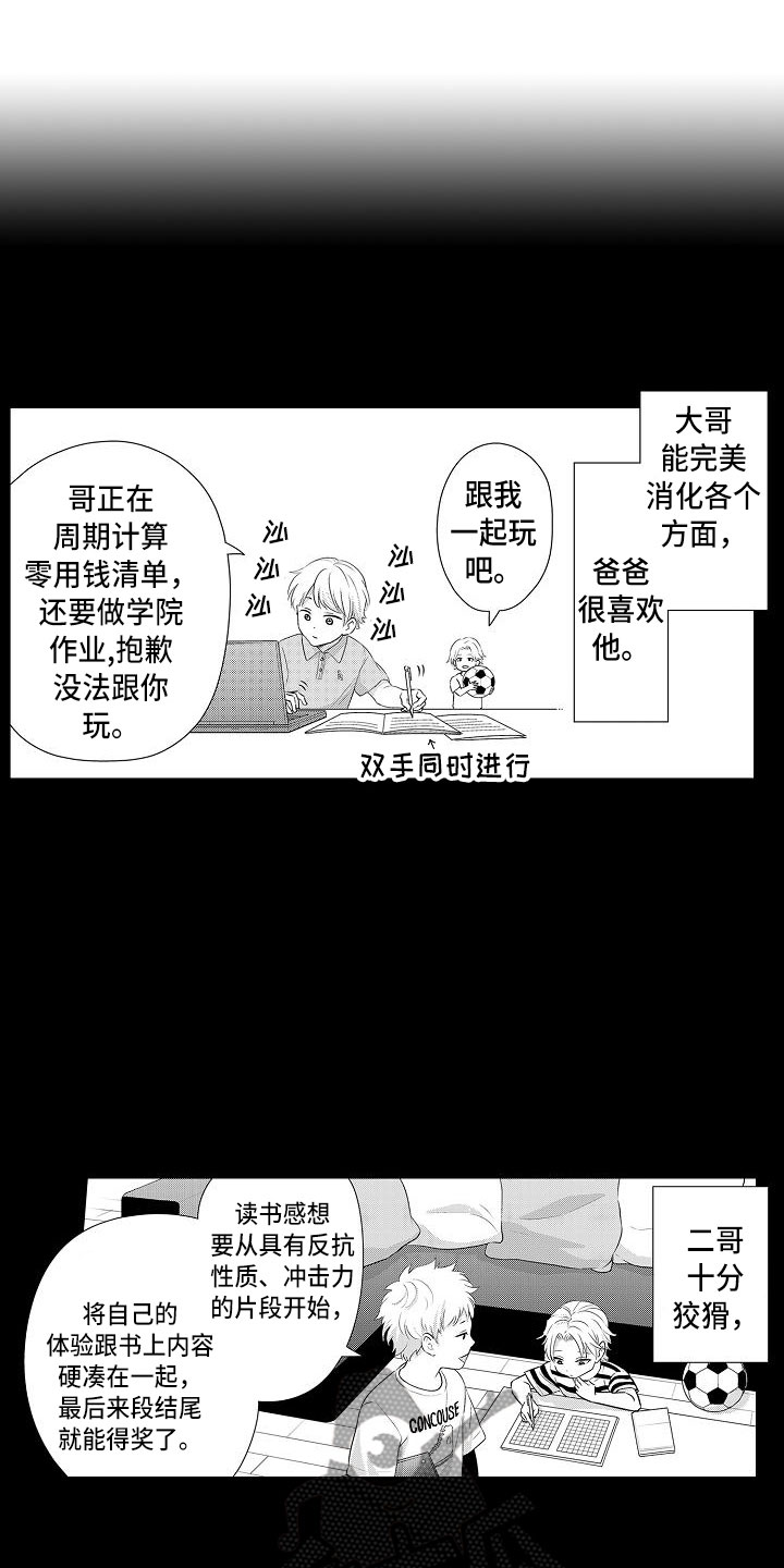 极道主义漫画漫画,第11章：一模一样3图
