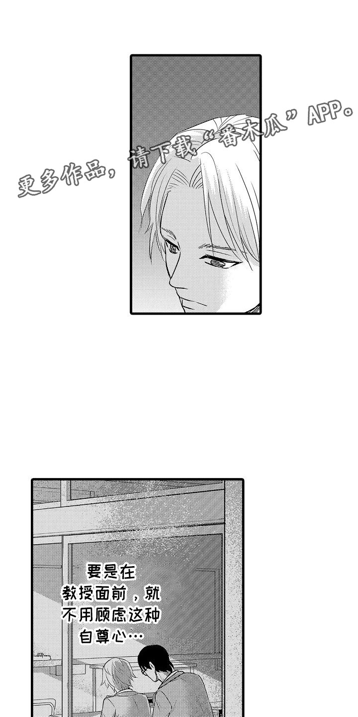 极道之交漫画漫画,第12章：恶灵聚集之处3图