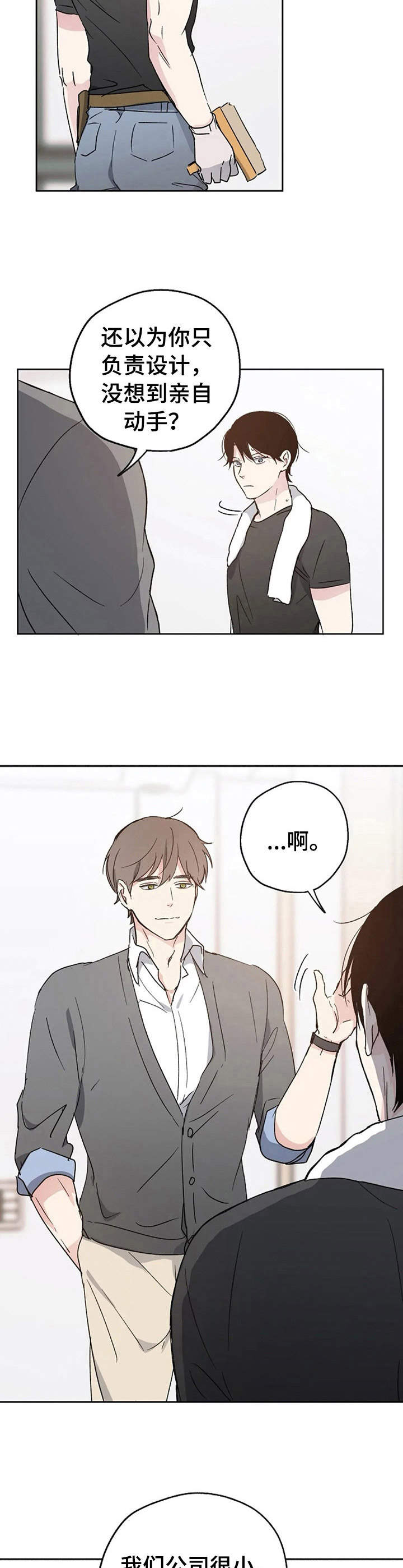 危险性赌注漫画漫画,第8章：婚礼4图