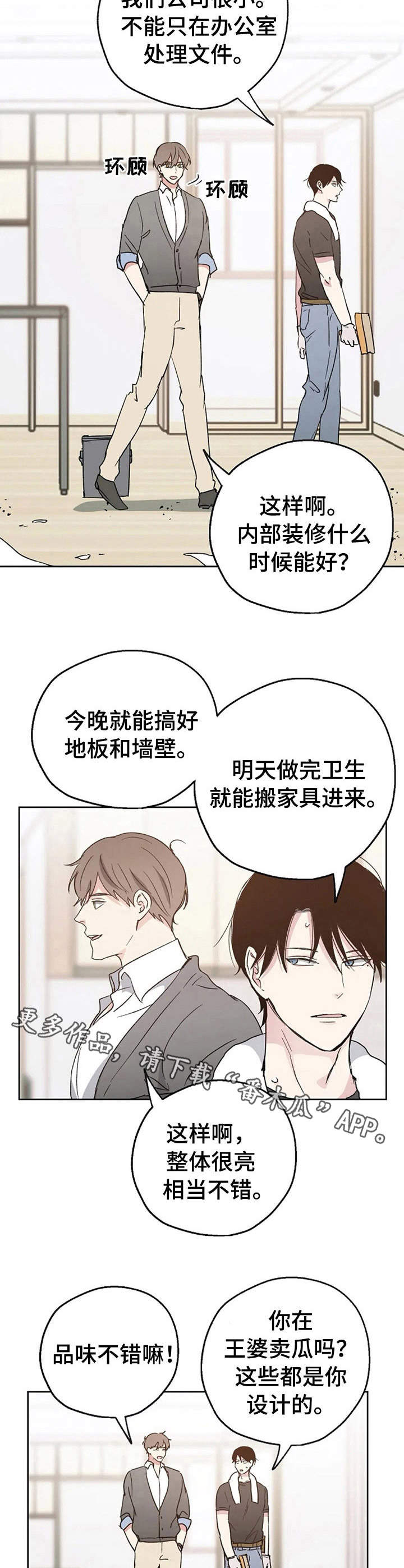 危险性赌注漫画漫画,第8章：婚礼5图
