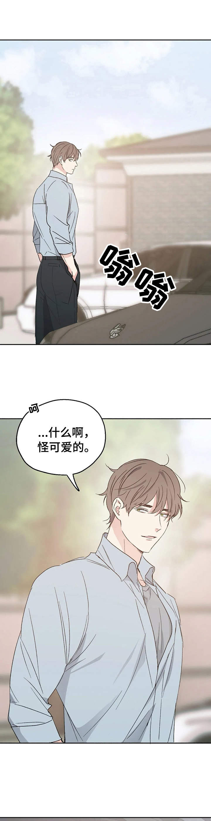 危险性赌注漫画漫画,第14章：别无所求4图