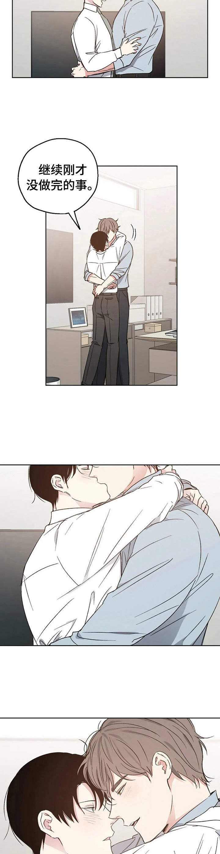 危险性赌注漫画漫画,第18章：道歉4图