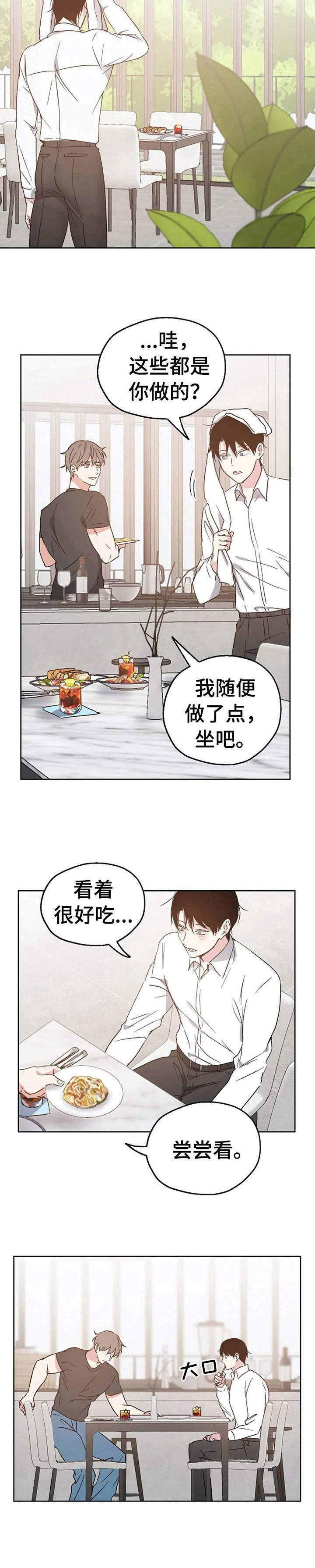 危险性赌注漫画漫画,第20章：约会4图