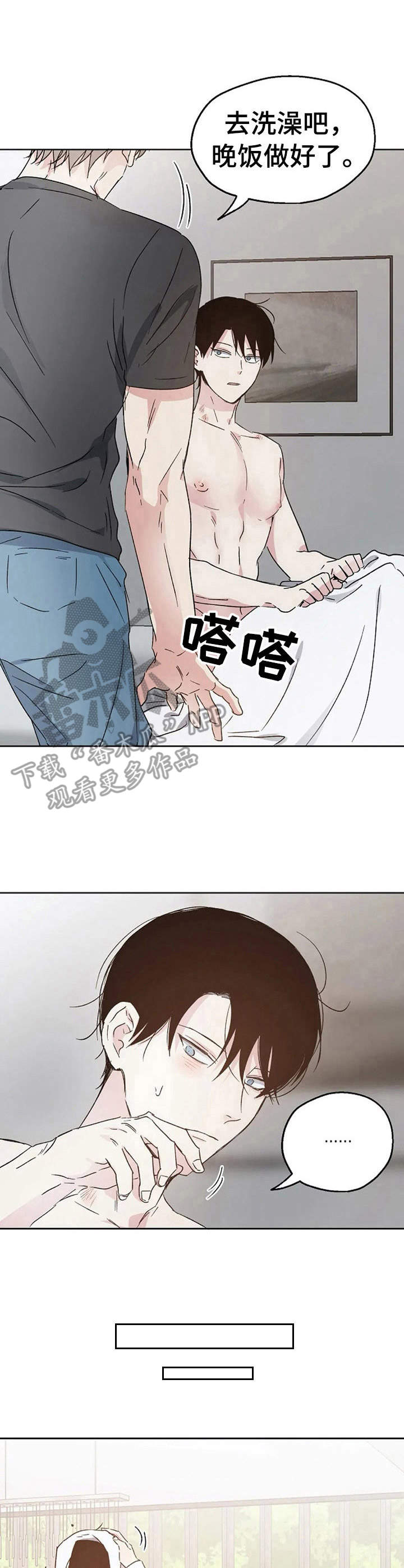 危险性赌注漫画漫画,第20章：约会3图