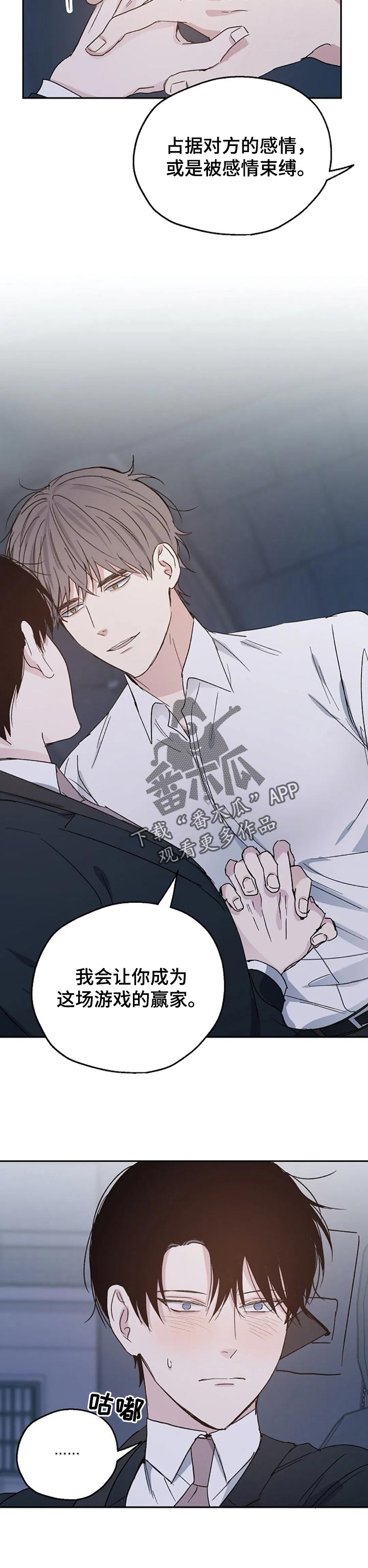 危险性赌注漫画漫画,第26章：吃晚饭3图