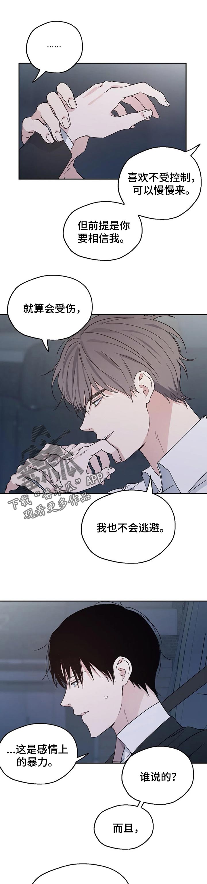 危险性赌注漫画漫画,第26章：吃晚饭1图