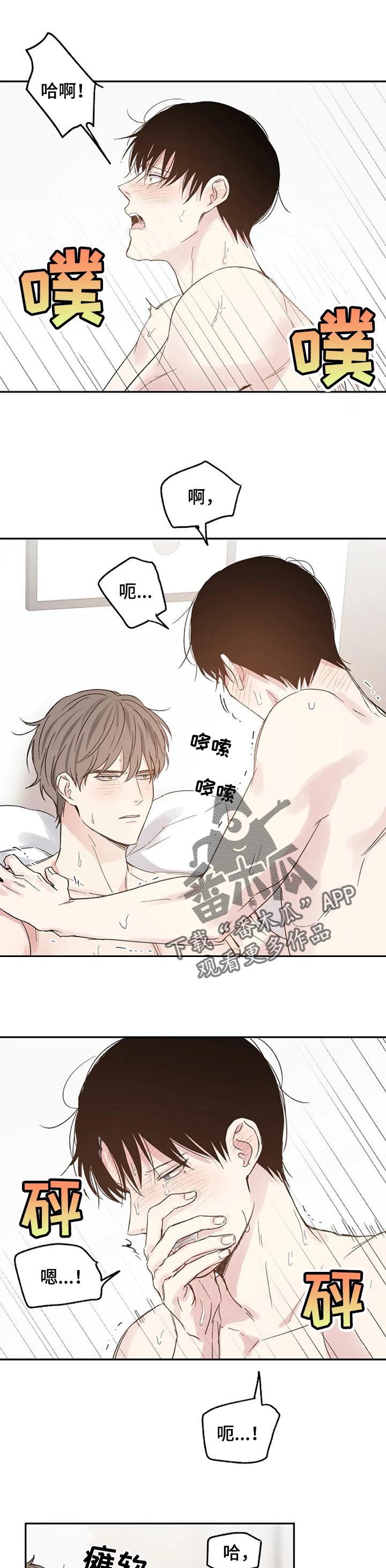 危险性赌注漫画漫画,第27章：只是爱好5图