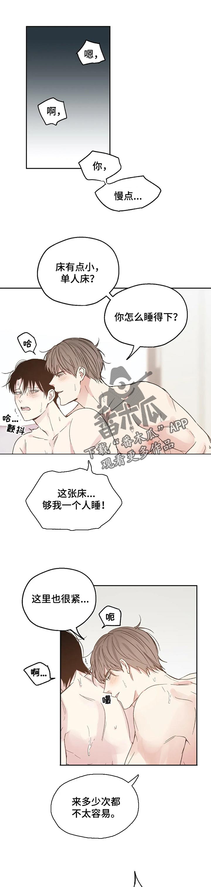 危险性赌注漫画漫画,第27章：只是爱好1图