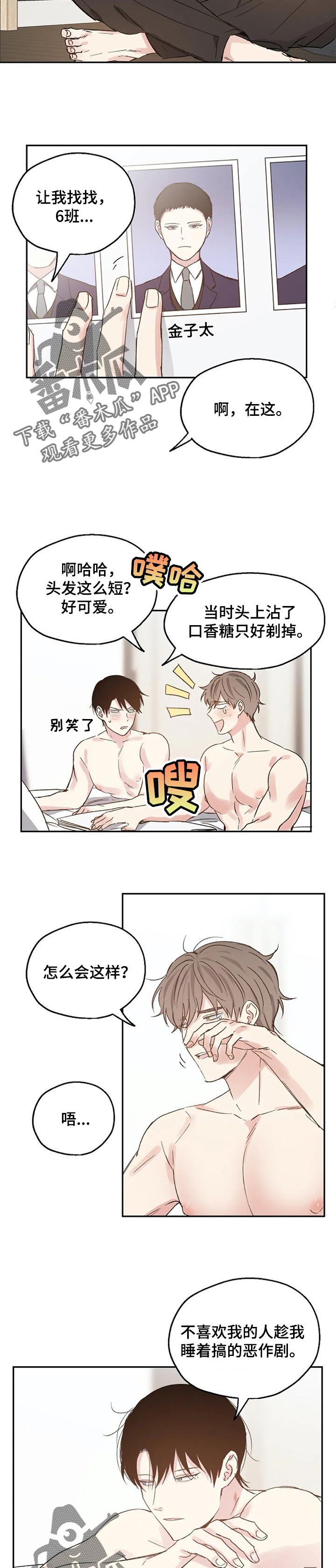 危险性赌注漫画漫画,第28章：我来搞定2图