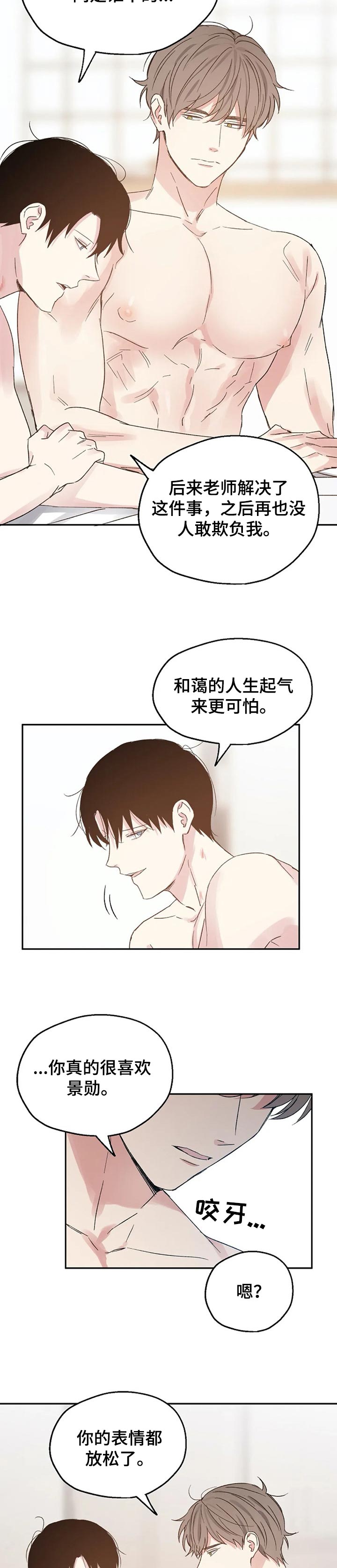 危险性赌注漫画漫画,第28章：我来搞定4图